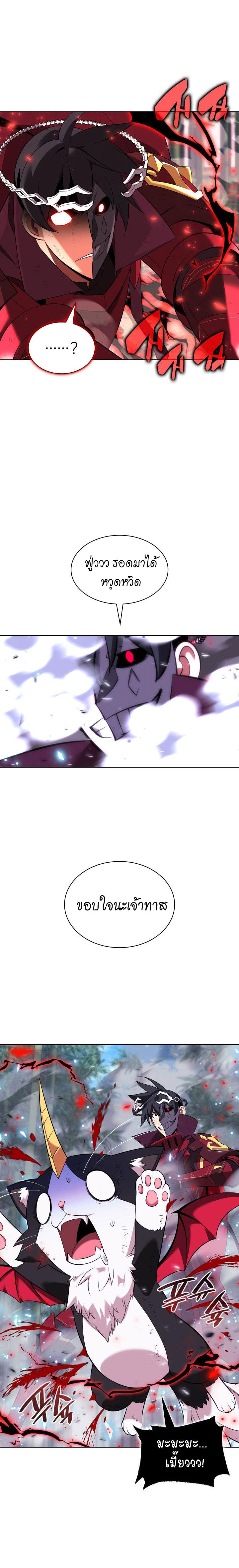 Overgeared ตอนที่ 201 แปลไทย รูปที่ 19