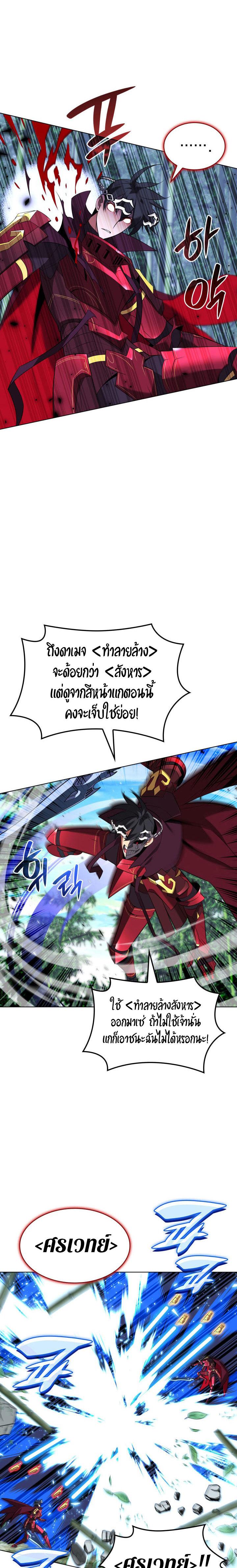 Overgeared ตอนที่ 201 แปลไทย รูปที่ 9