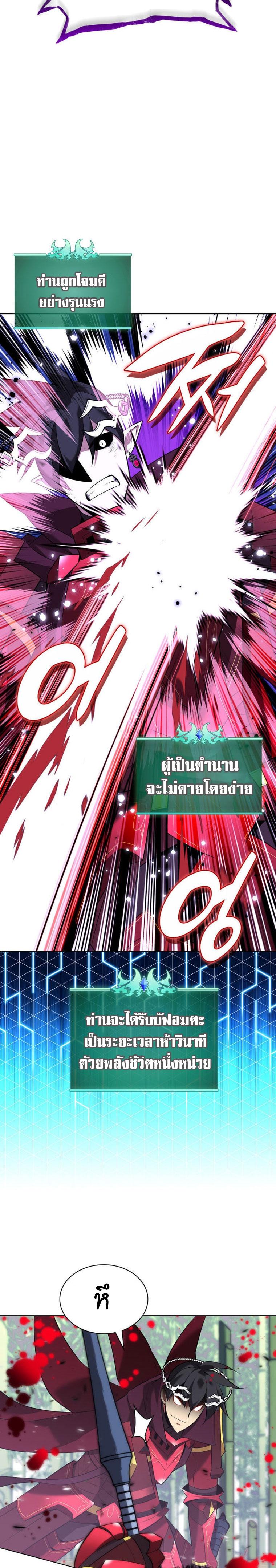 Overgeared ตอนที่ 202 แปลไทย รูปที่ 11