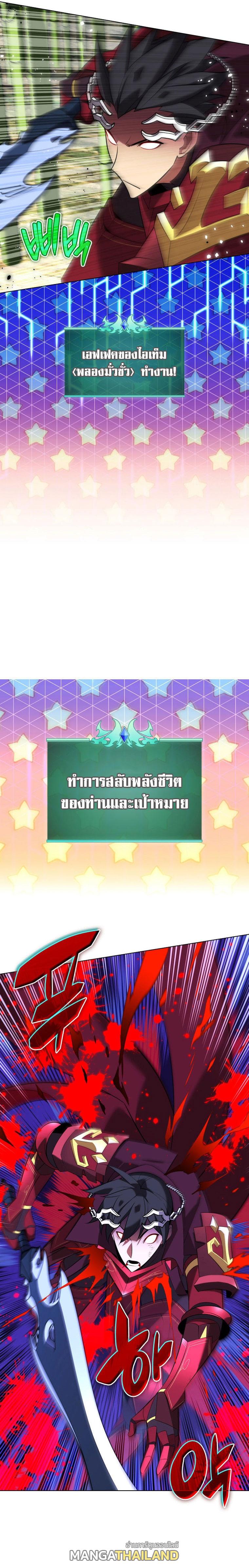 Overgeared ตอนที่ 202 แปลไทย รูปที่ 13