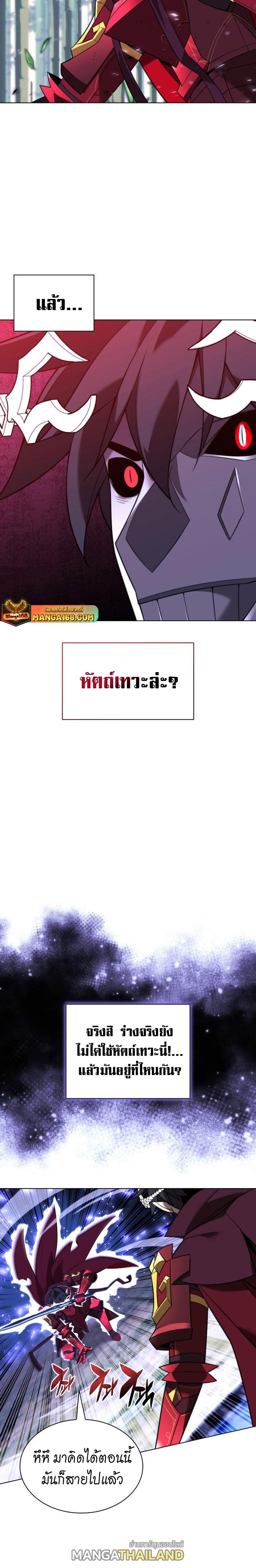 Overgeared ตอนที่ 202 แปลไทย รูปที่ 27