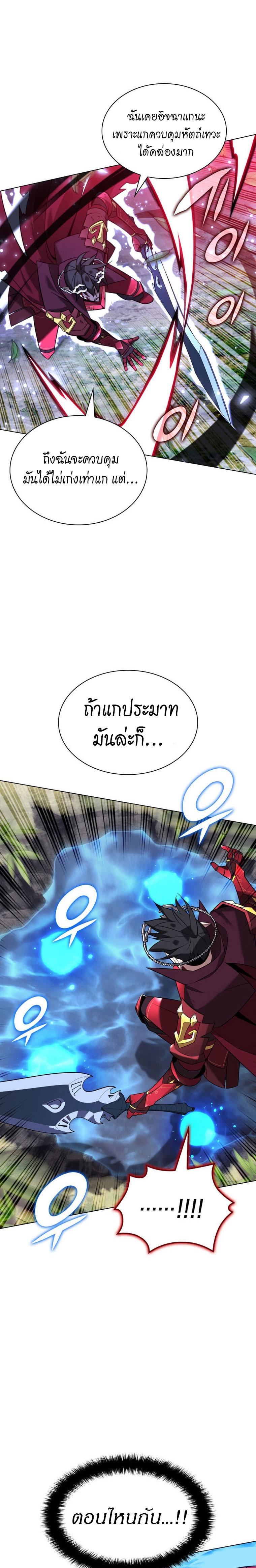 Overgeared ตอนที่ 202 แปลไทย รูปที่ 28