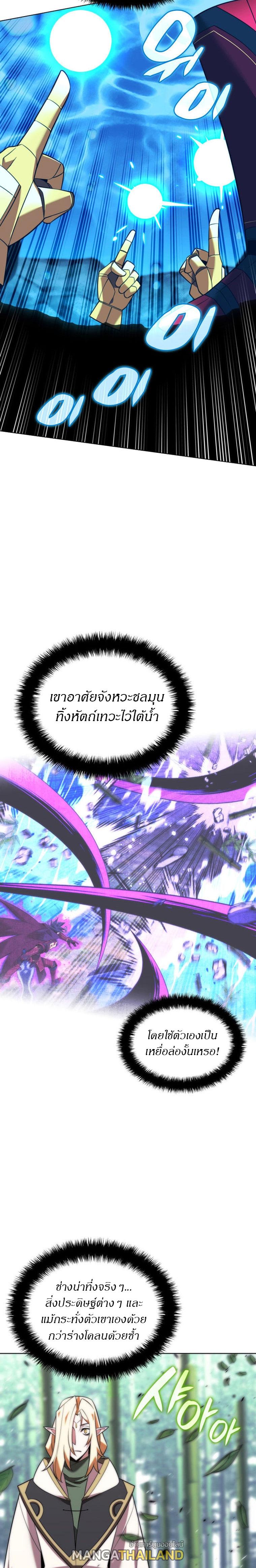 Overgeared ตอนที่ 202 แปลไทย รูปที่ 29