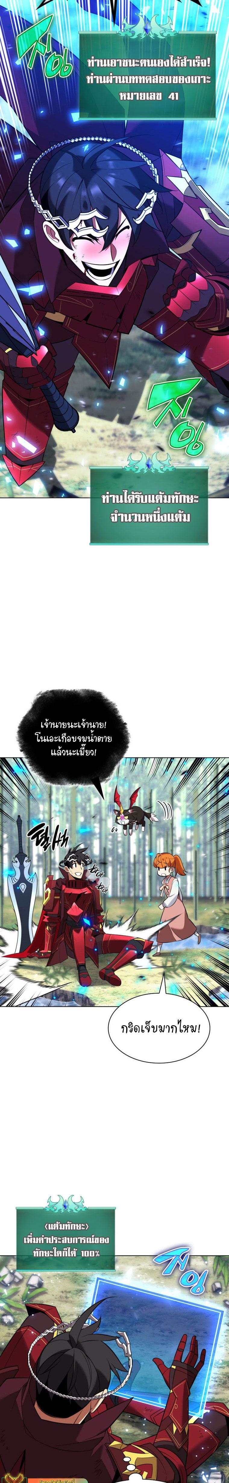 Overgeared ตอนที่ 202 แปลไทย รูปที่ 33