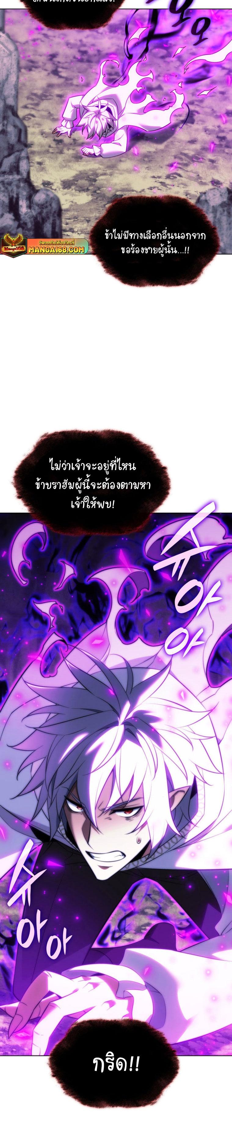 Overgeared ตอนที่ 202 แปลไทย รูปที่ 39