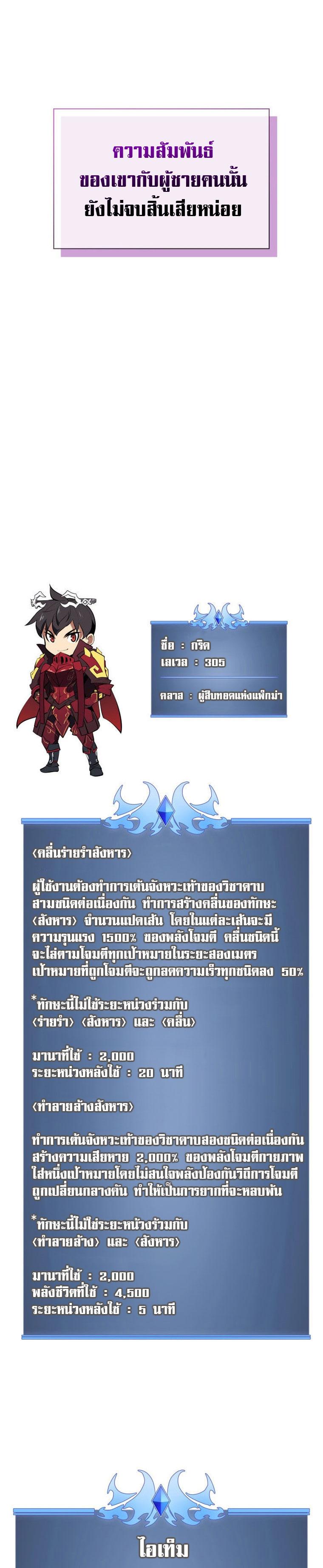 Overgeared ตอนที่ 202 แปลไทย รูปที่ 40