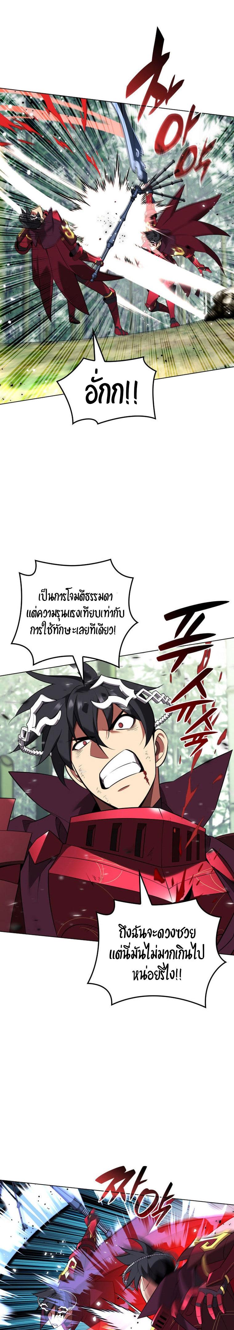 Overgeared ตอนที่ 202 แปลไทย รูปที่ 7