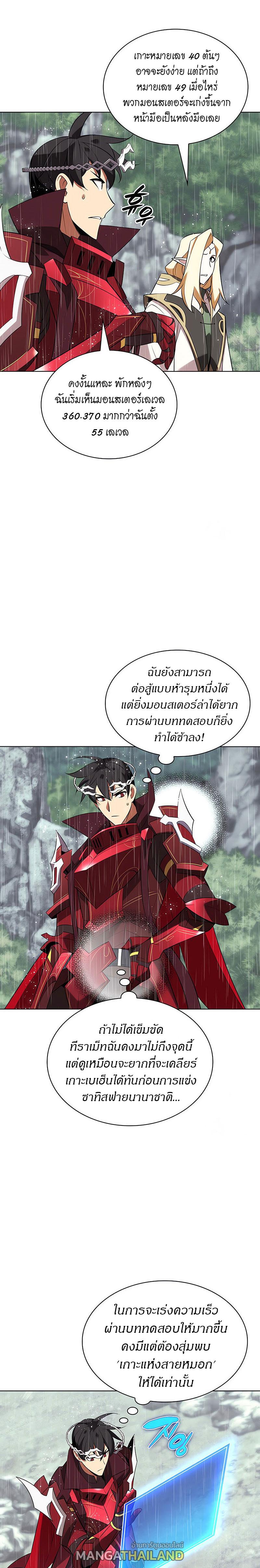 Overgeared ตอนที่ 203 แปลไทย รูปที่ 16