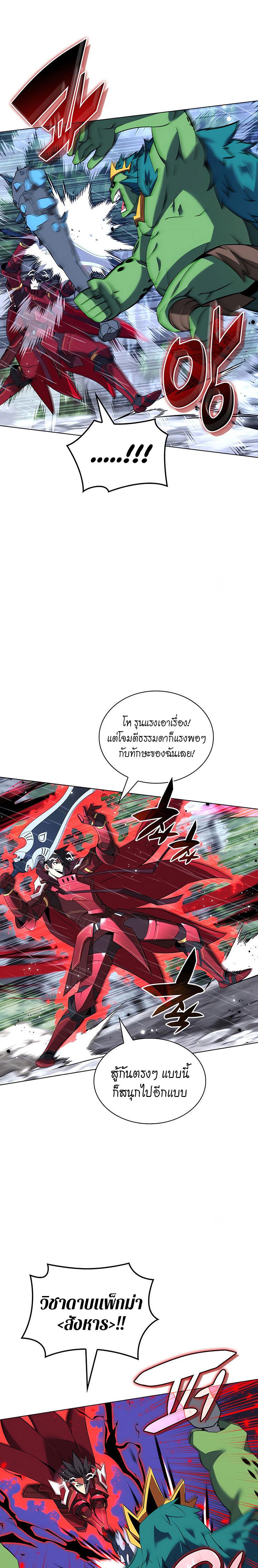 Overgeared ตอนที่ 203 แปลไทย รูปที่ 19