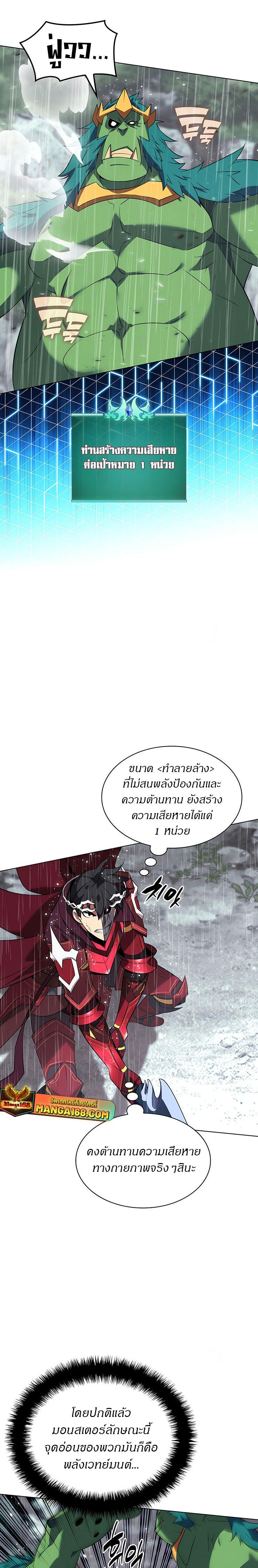 Overgeared ตอนที่ 203 แปลไทย รูปที่ 23