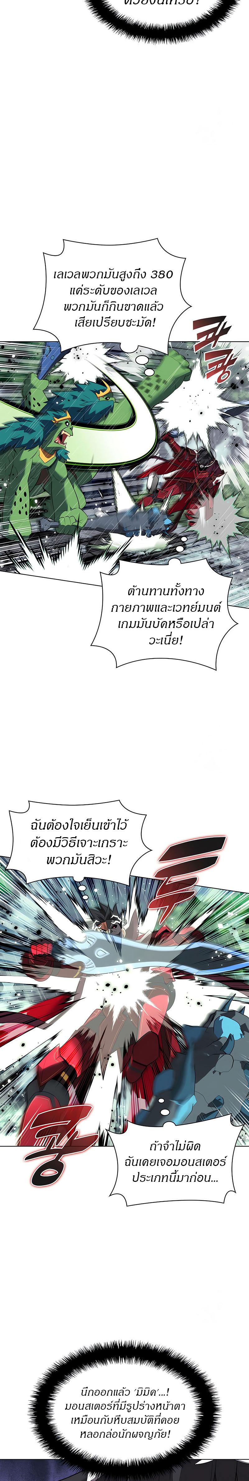 Overgeared ตอนที่ 203 แปลไทย รูปที่ 26