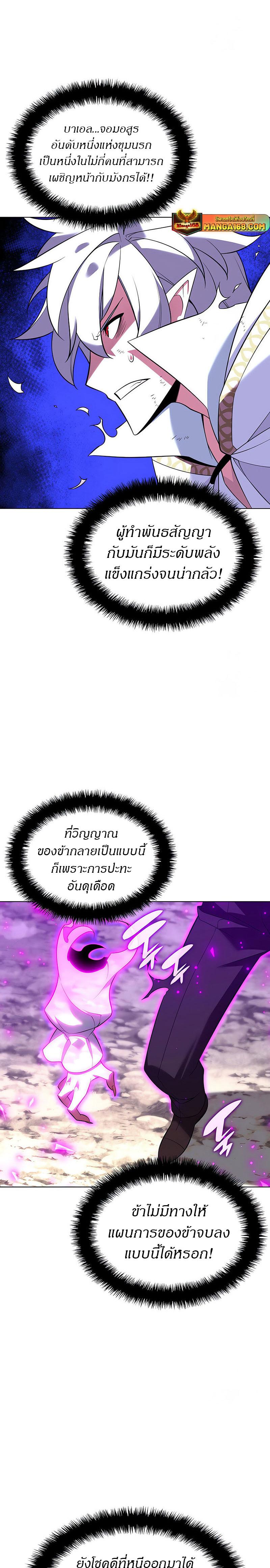 Overgeared ตอนที่ 203 แปลไทย รูปที่ 3