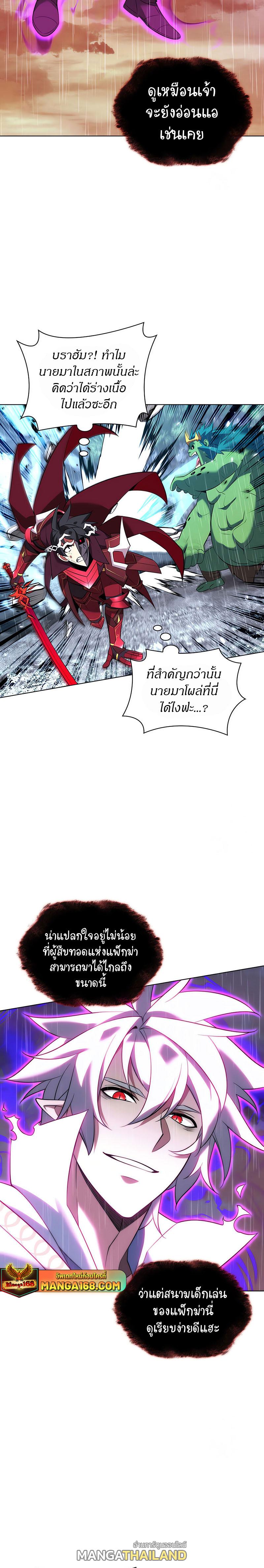 Overgeared ตอนที่ 203 แปลไทย รูปที่ 33