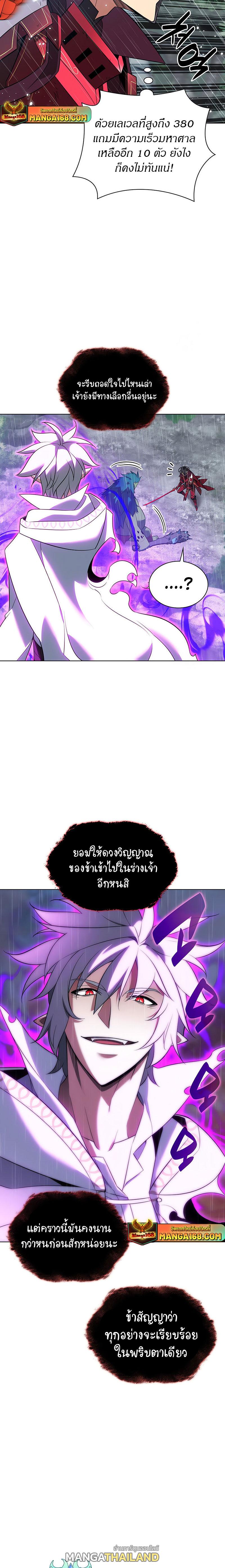 Overgeared ตอนที่ 203 แปลไทย รูปที่ 38