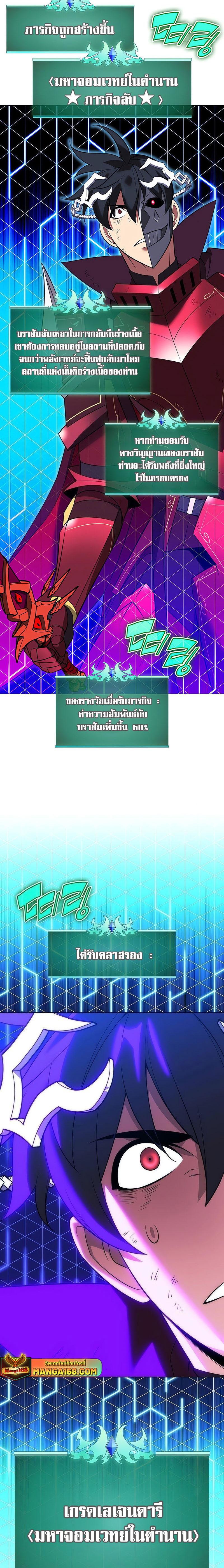 Overgeared ตอนที่ 203 แปลไทย รูปที่ 39