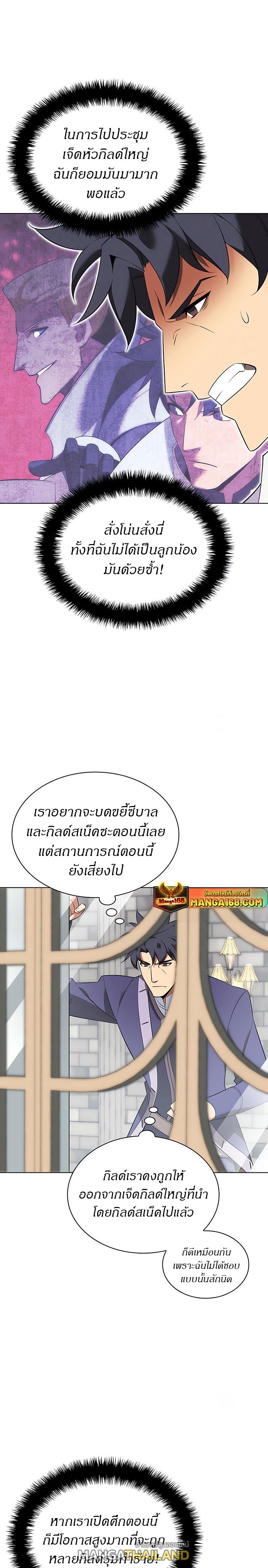 Overgeared ตอนที่ 203 แปลไทย รูปที่ 7