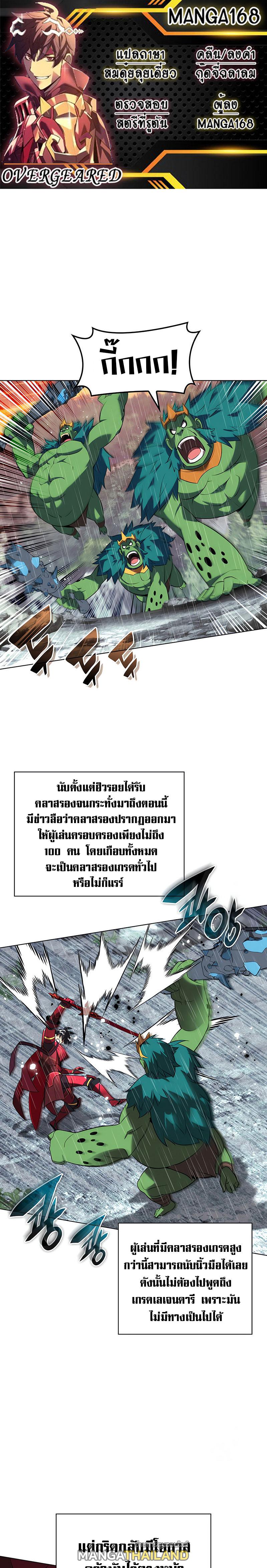 Overgeared ตอนที่ 204 แปลไทย รูปที่ 1