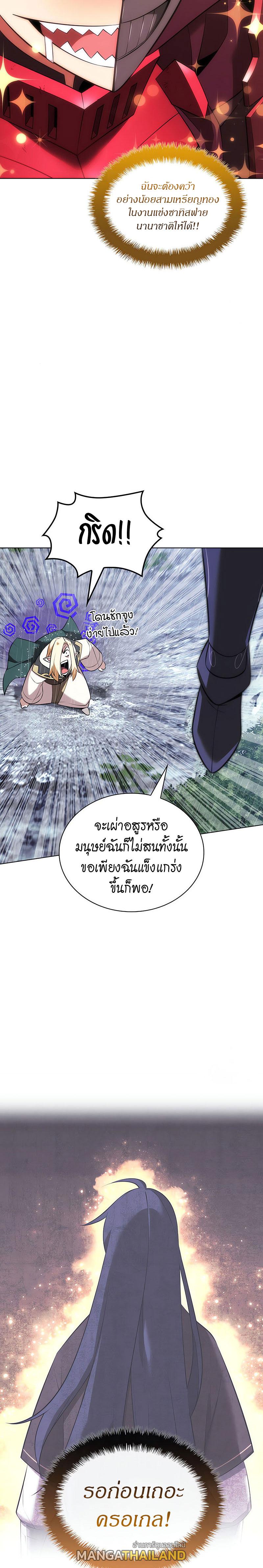 Overgeared ตอนที่ 204 แปลไทย รูปที่ 10