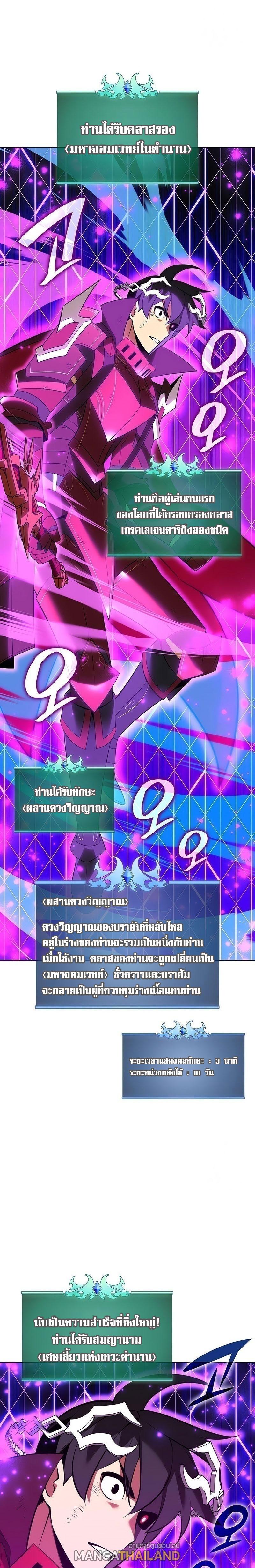 Overgeared ตอนที่ 204 แปลไทย รูปที่ 13