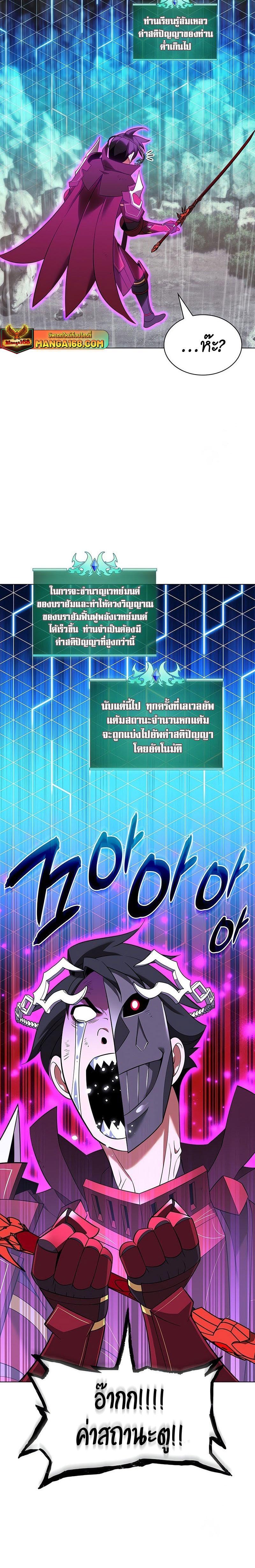 Overgeared ตอนที่ 204 แปลไทย รูปที่ 15