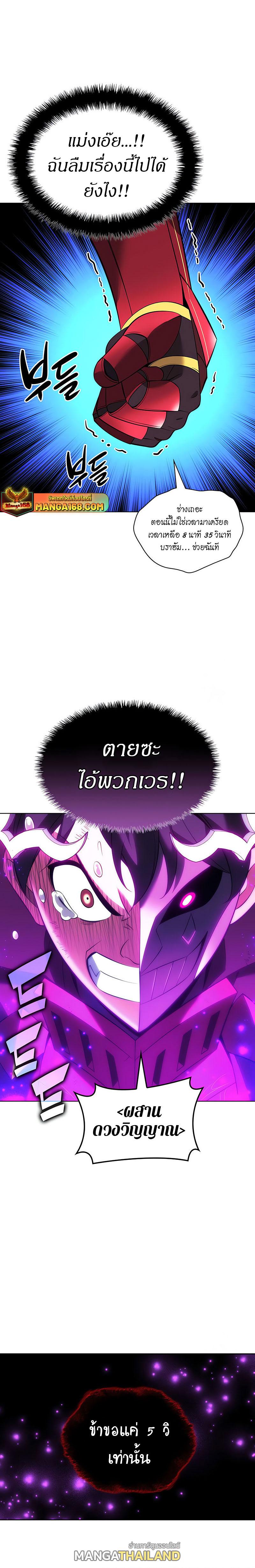 Overgeared ตอนที่ 204 แปลไทย รูปที่ 16