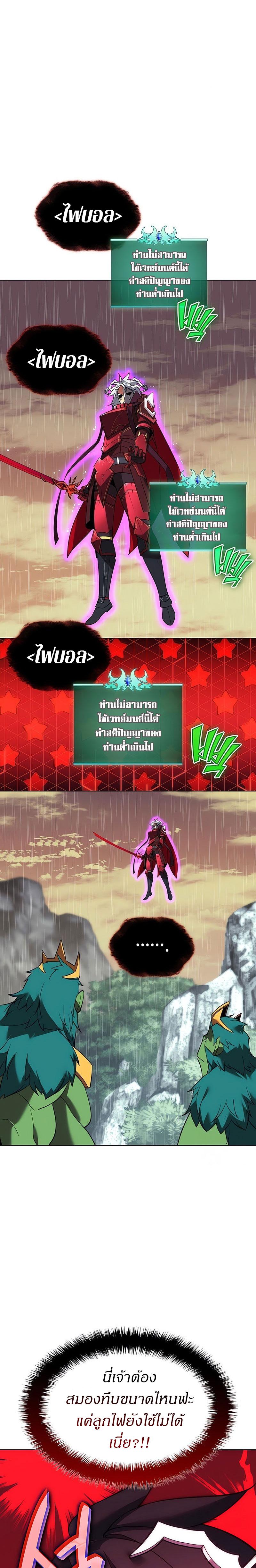 Overgeared ตอนที่ 204 แปลไทย รูปที่ 19