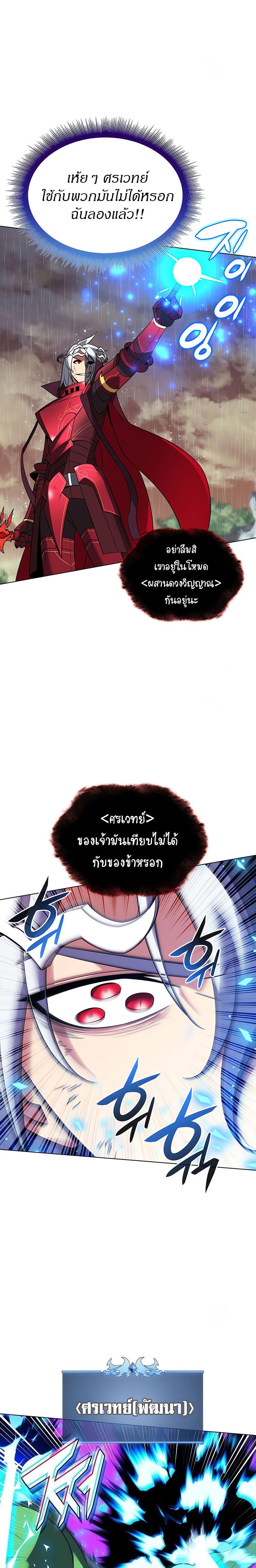 Overgeared ตอนที่ 204 แปลไทย รูปที่ 23