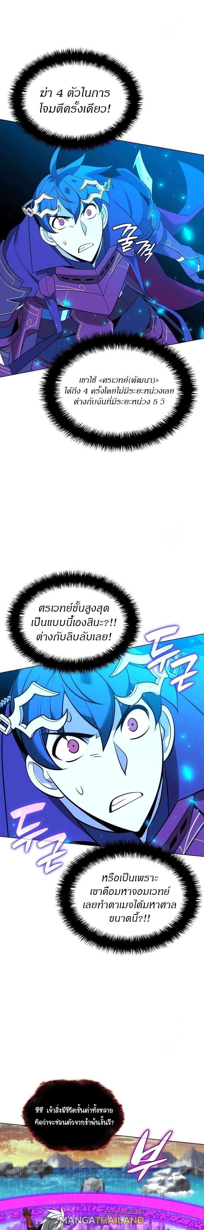 Overgeared ตอนที่ 204 แปลไทย รูปที่ 25