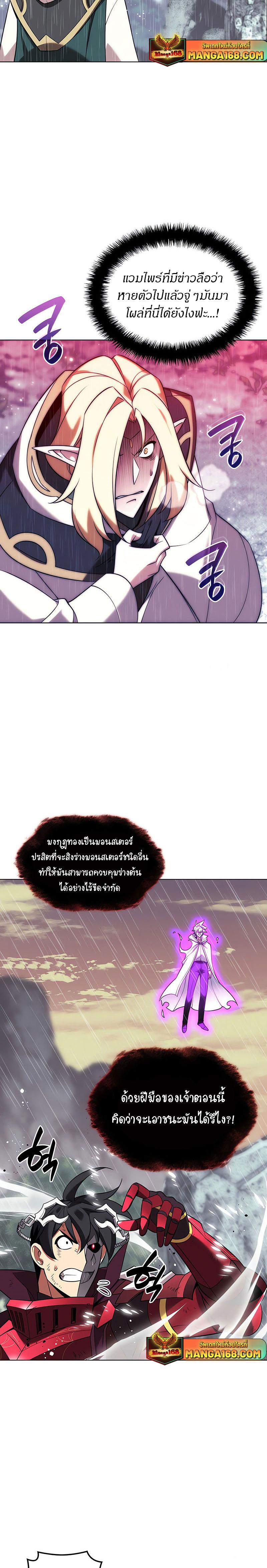 Overgeared ตอนที่ 204 แปลไทย รูปที่ 3