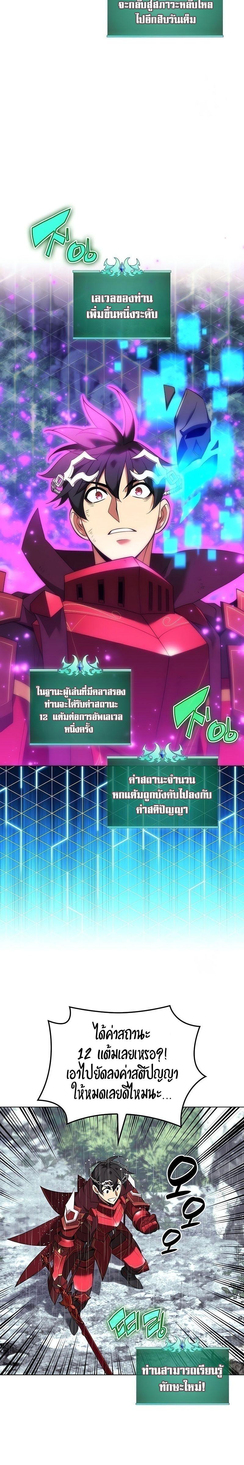 Overgeared ตอนที่ 204 แปลไทย รูปที่ 30