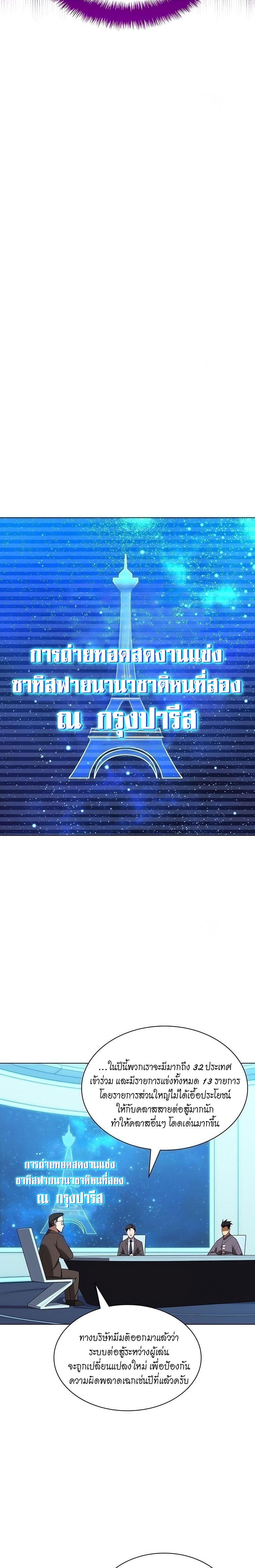 Overgeared ตอนที่ 204 แปลไทย รูปที่ 33