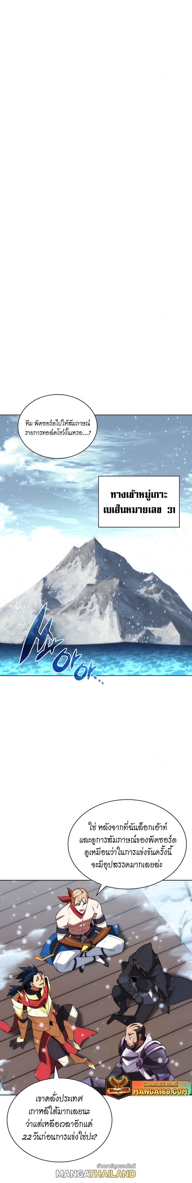 Overgeared ตอนที่ 204 แปลไทย รูปที่ 36
