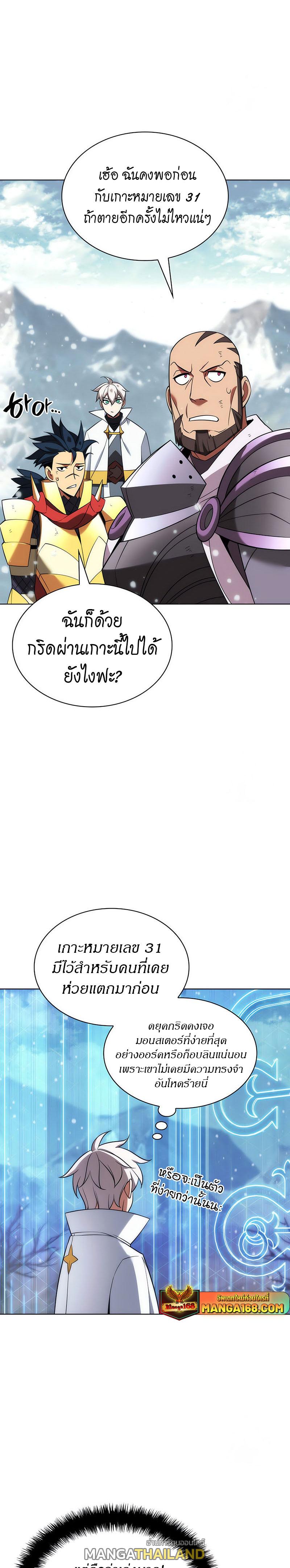 Overgeared ตอนที่ 204 แปลไทย รูปที่ 37