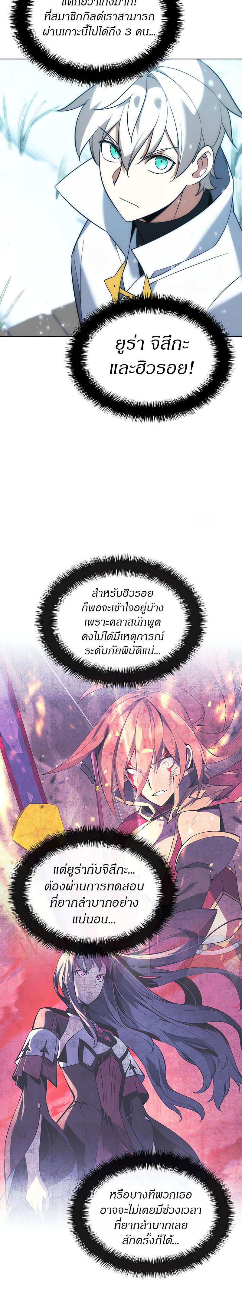 Overgeared ตอนที่ 204 แปลไทย รูปที่ 38