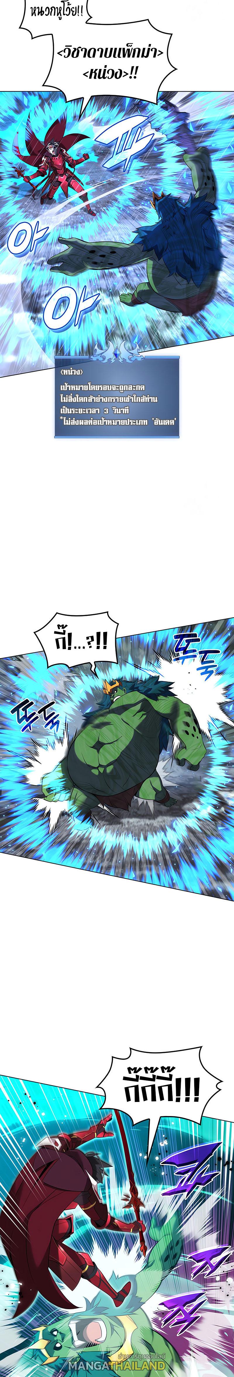 Overgeared ตอนที่ 204 แปลไทย รูปที่ 4