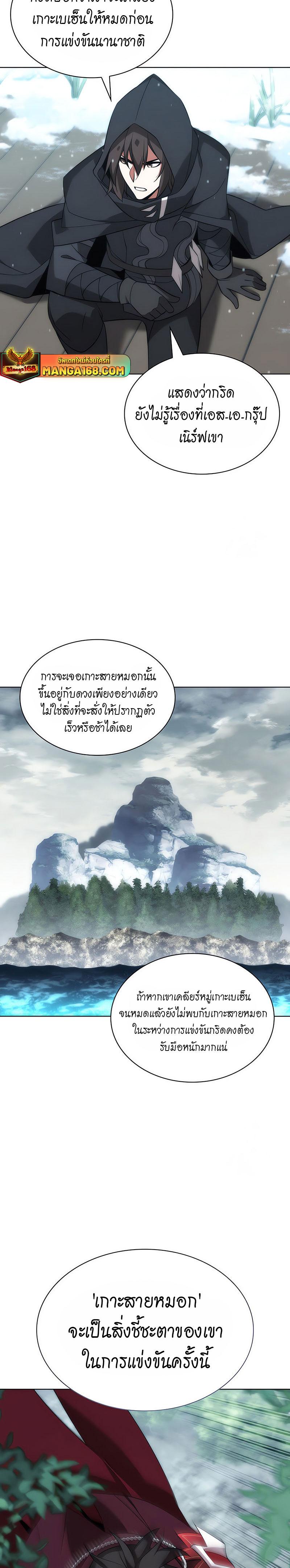 Overgeared ตอนที่ 204 แปลไทย รูปที่ 40