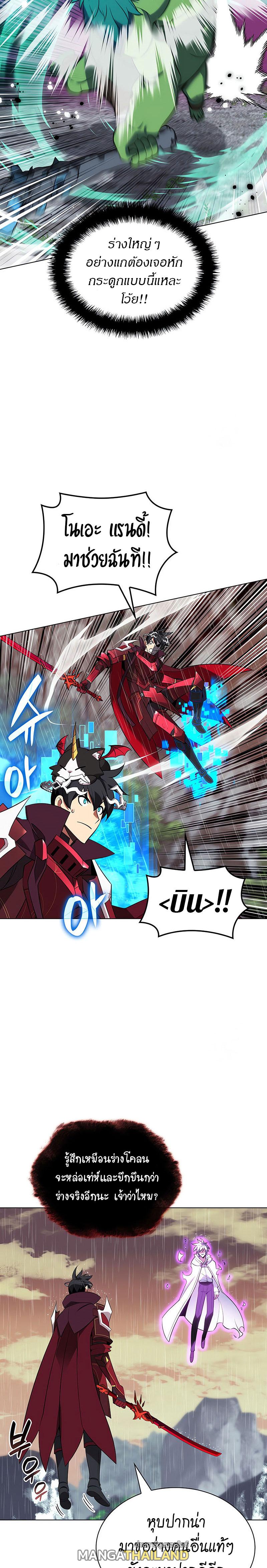Overgeared ตอนที่ 204 แปลไทย รูปที่ 5