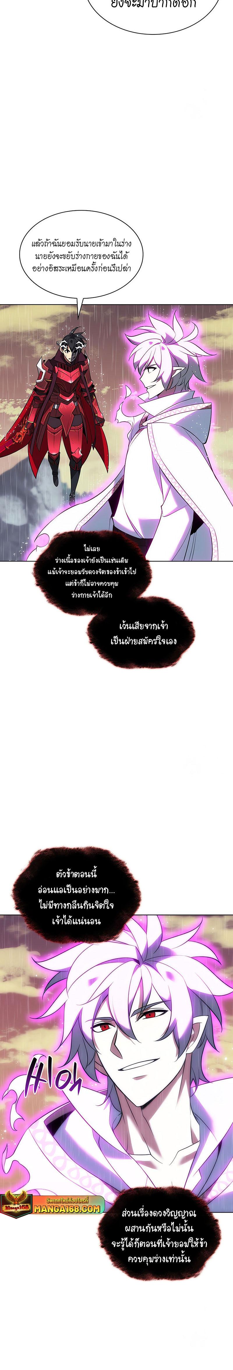 Overgeared ตอนที่ 204 แปลไทย รูปที่ 6