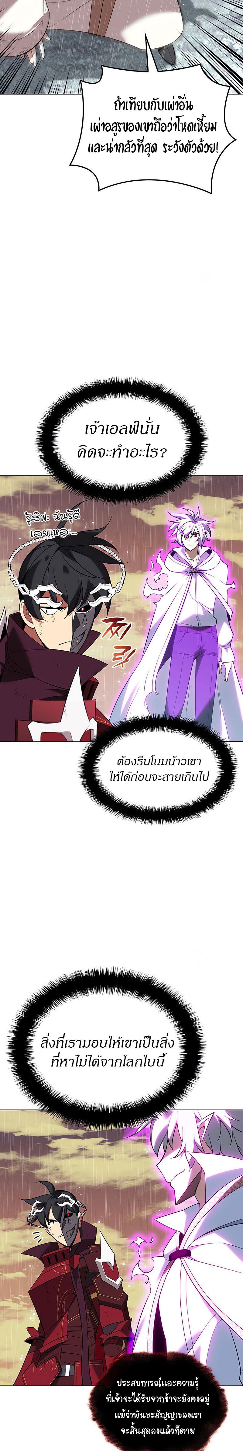 Overgeared ตอนที่ 204 แปลไทย รูปที่ 8