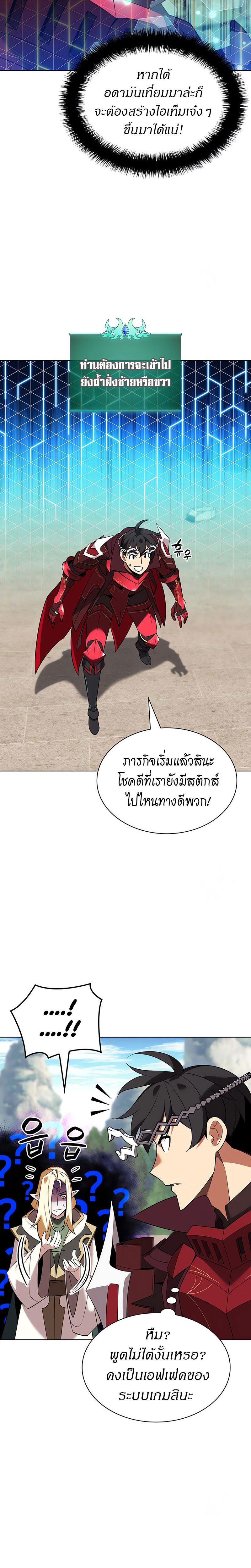 Overgeared ตอนที่ 205 แปลไทย รูปที่ 3