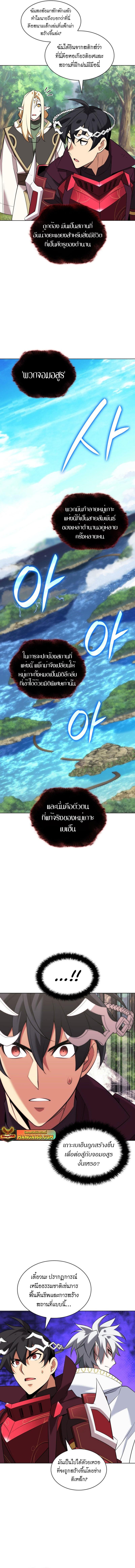 Overgeared ตอนที่ 206 แปลไทย รูปที่ 11