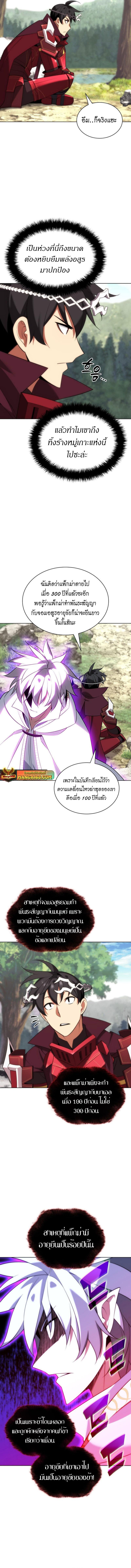 Overgeared ตอนที่ 206 แปลไทย รูปที่ 14