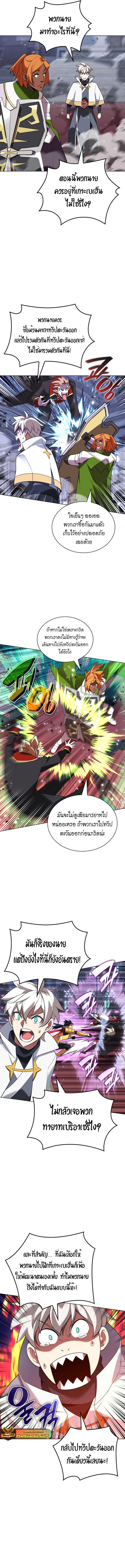 Overgeared ตอนที่ 206 แปลไทย รูปที่ 6