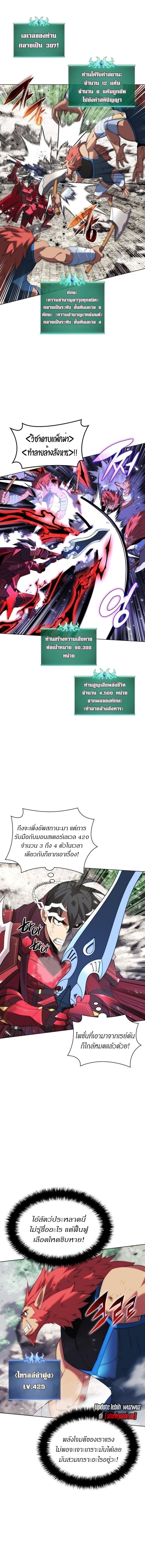 Overgeared ตอนที่ 206 แปลไทย รูปที่ 8