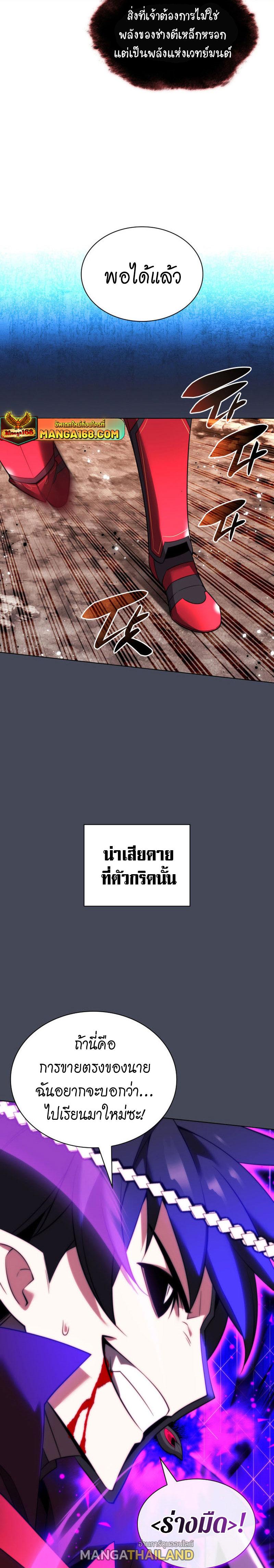 Overgeared ตอนที่ 207 แปลไทย รูปที่ 11