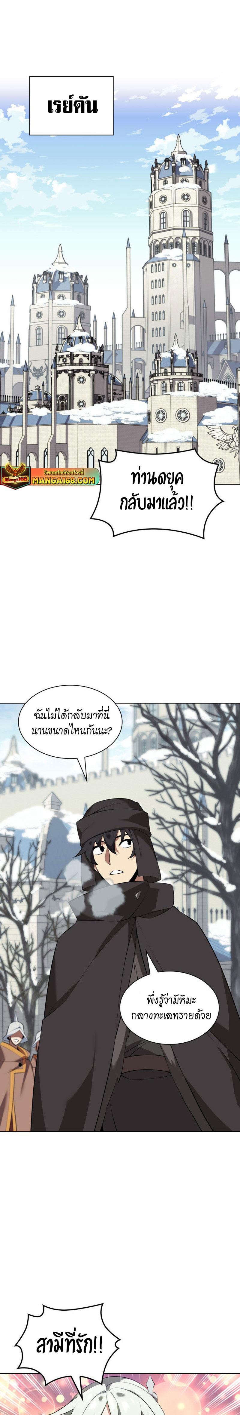 Overgeared ตอนที่ 207 แปลไทย รูปที่ 14