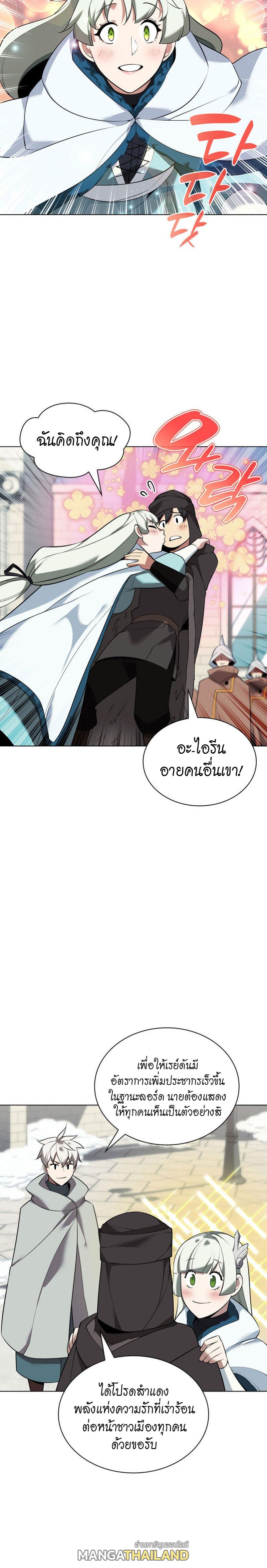 Overgeared ตอนที่ 207 แปลไทย รูปที่ 15