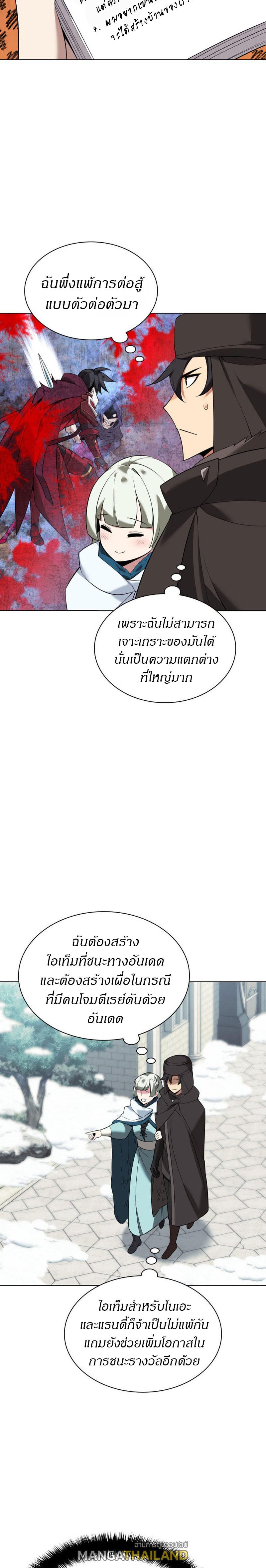 Overgeared ตอนที่ 207 แปลไทย รูปที่ 17