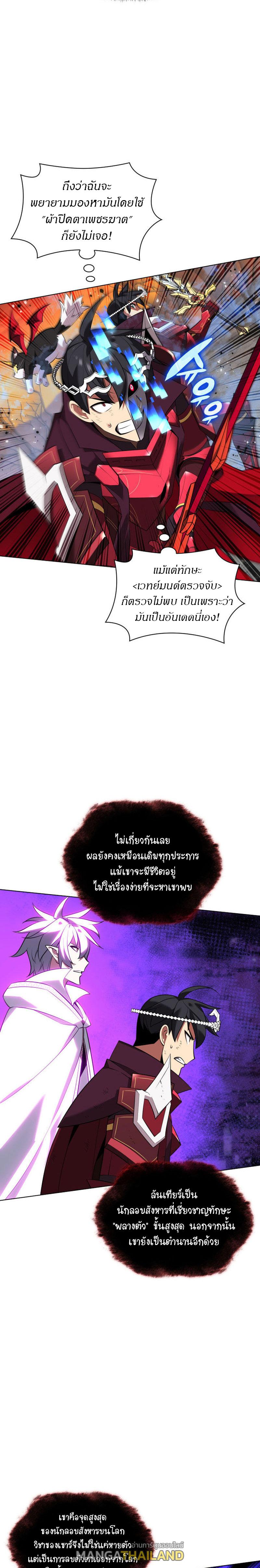 Overgeared ตอนที่ 207 แปลไทย รูปที่ 2