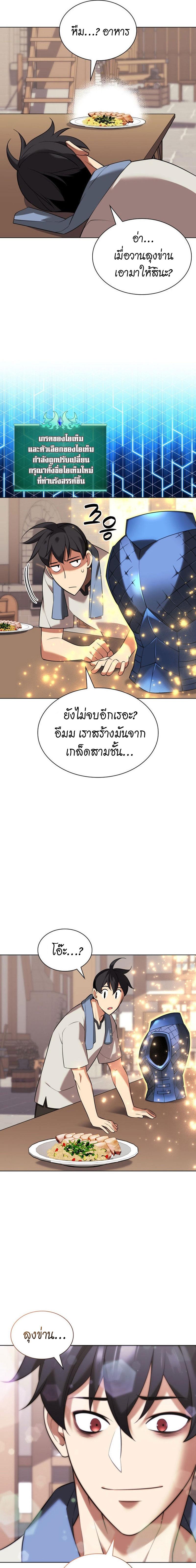 Overgeared ตอนที่ 207 แปลไทย รูปที่ 39